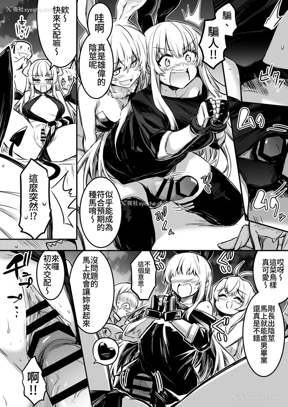 143P - [しぐれえび (レフトハンド)] 冒険者ちゃんとえっちな冒険1~4 [中国翻訳][疏码]