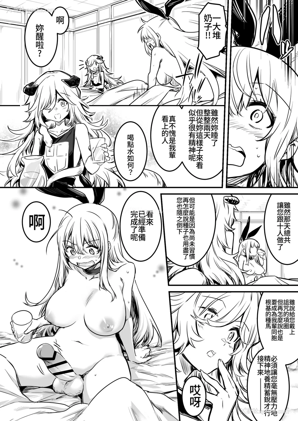 147P - [しぐれえび (レフトハンド)] 冒険者ちゃんとえっちな冒険1~4 [中国翻訳][疏码]
