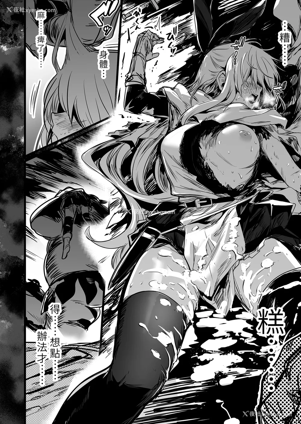 14P - [しぐれえび (レフトハンド)] 冒険者ちゃんとえっちな冒険1~4 [中国翻訳][疏码]