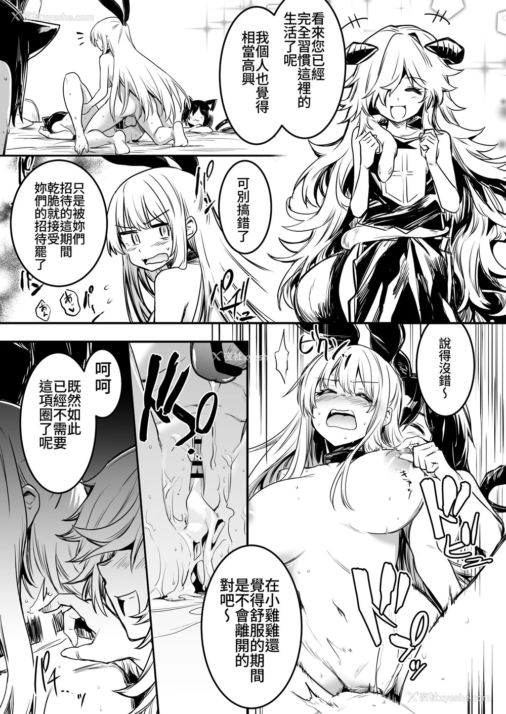 150P - [しぐれえび (レフトハンド)] 冒険者ちゃんとえっちな冒険1~4 [中国翻訳][疏码]