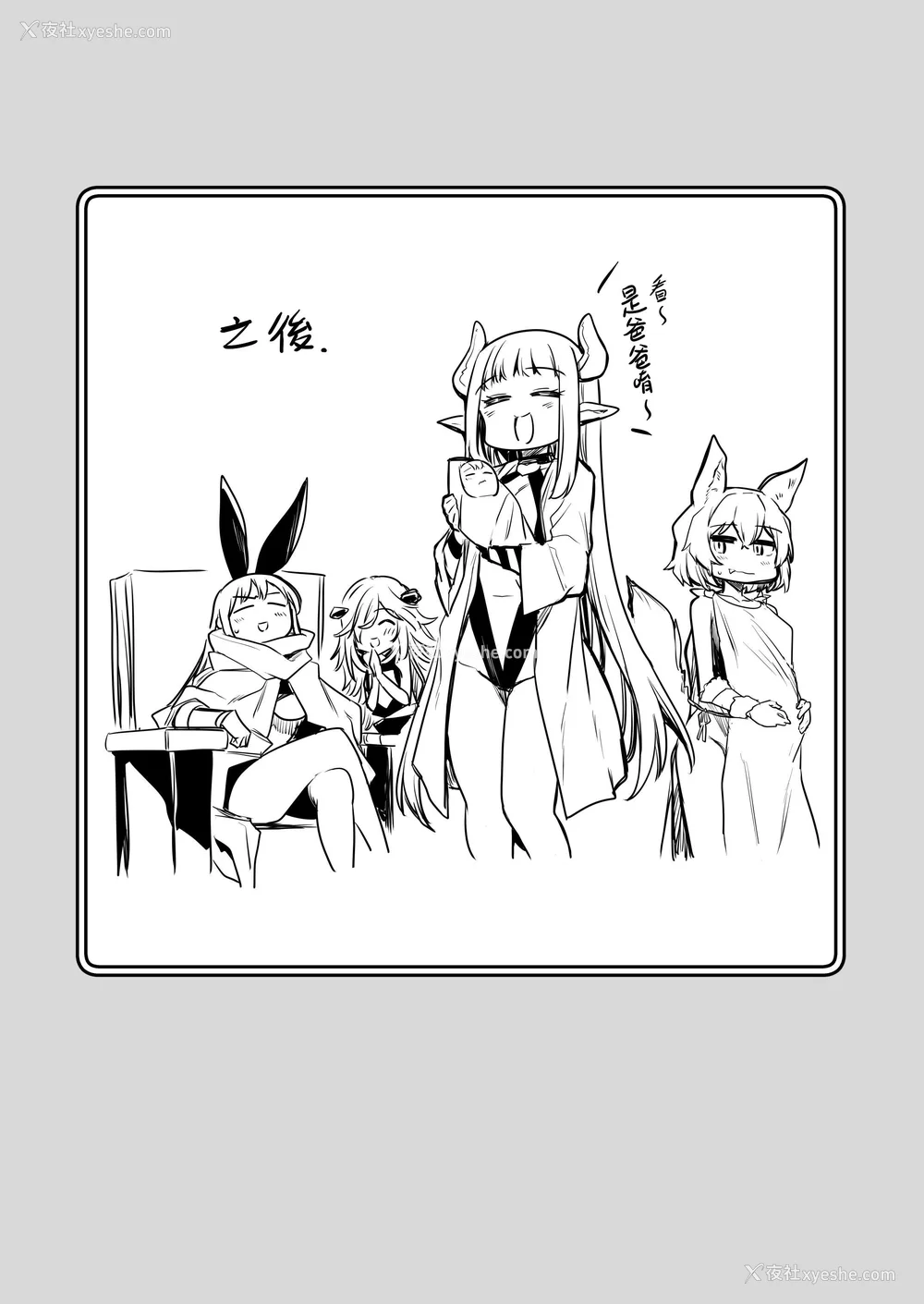 152P - [しぐれえび (レフトハンド)] 冒険者ちゃんとえっちな冒険1~4 [中国翻訳][疏码]