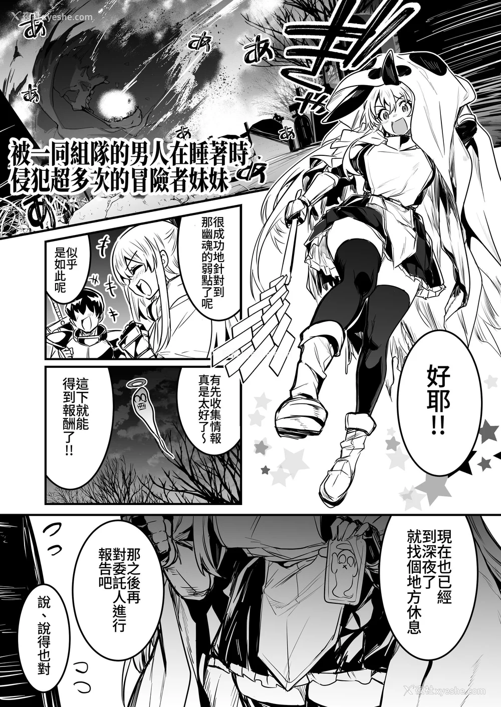 162P - [しぐれえび (レフトハンド)] 冒険者ちゃんとえっちな冒険1~4 [中国翻訳][疏码]