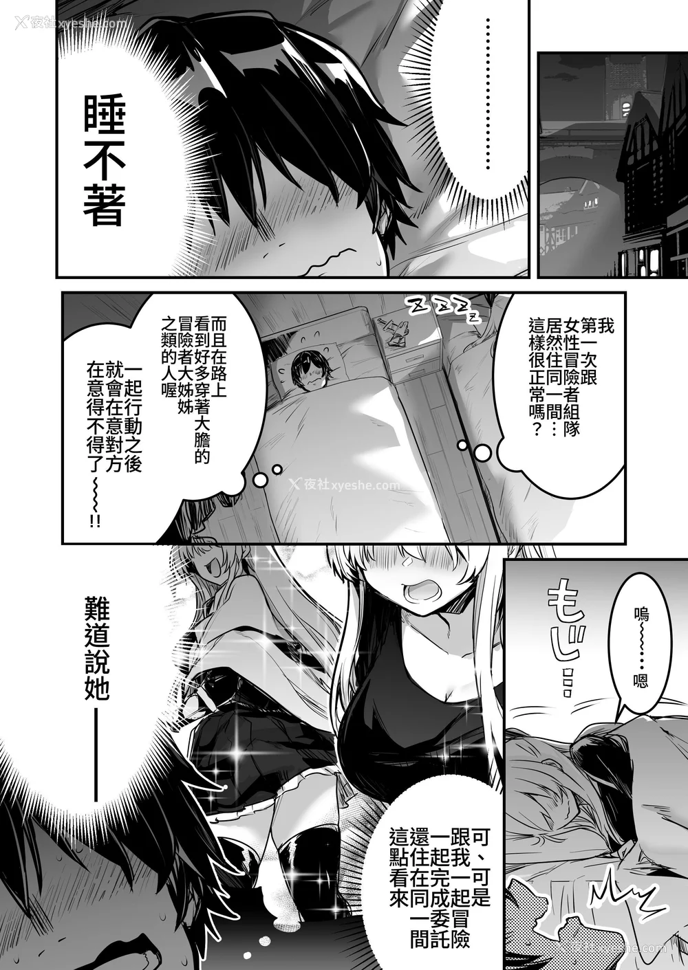 163P - [しぐれえび (レフトハンド)] 冒険者ちゃんとえっちな冒険1~4 [中国翻訳][疏码]