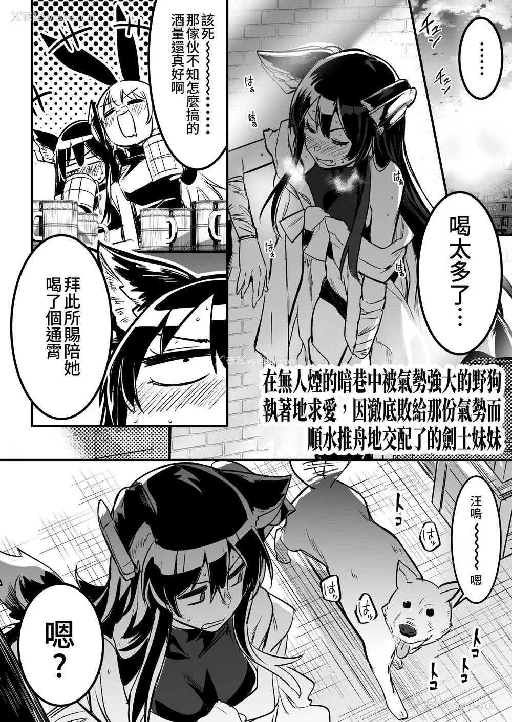 173P - [しぐれえび (レフトハンド)] 冒険者ちゃんとえっちな冒険1~4 [中国翻訳][疏码]