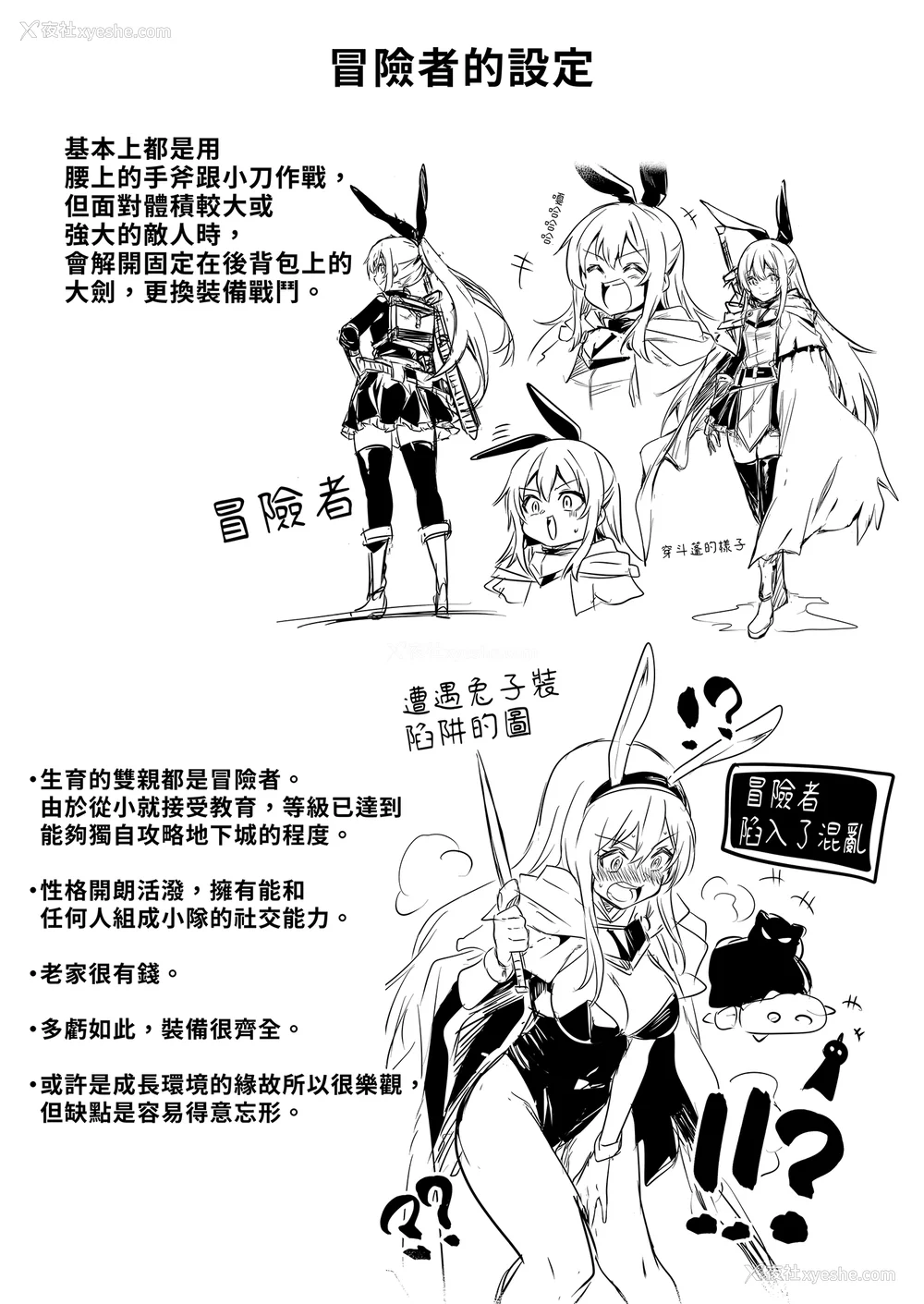 17P - [しぐれえび (レフトハンド)] 冒険者ちゃんとえっちな冒険1~4 [中国翻訳][疏码]