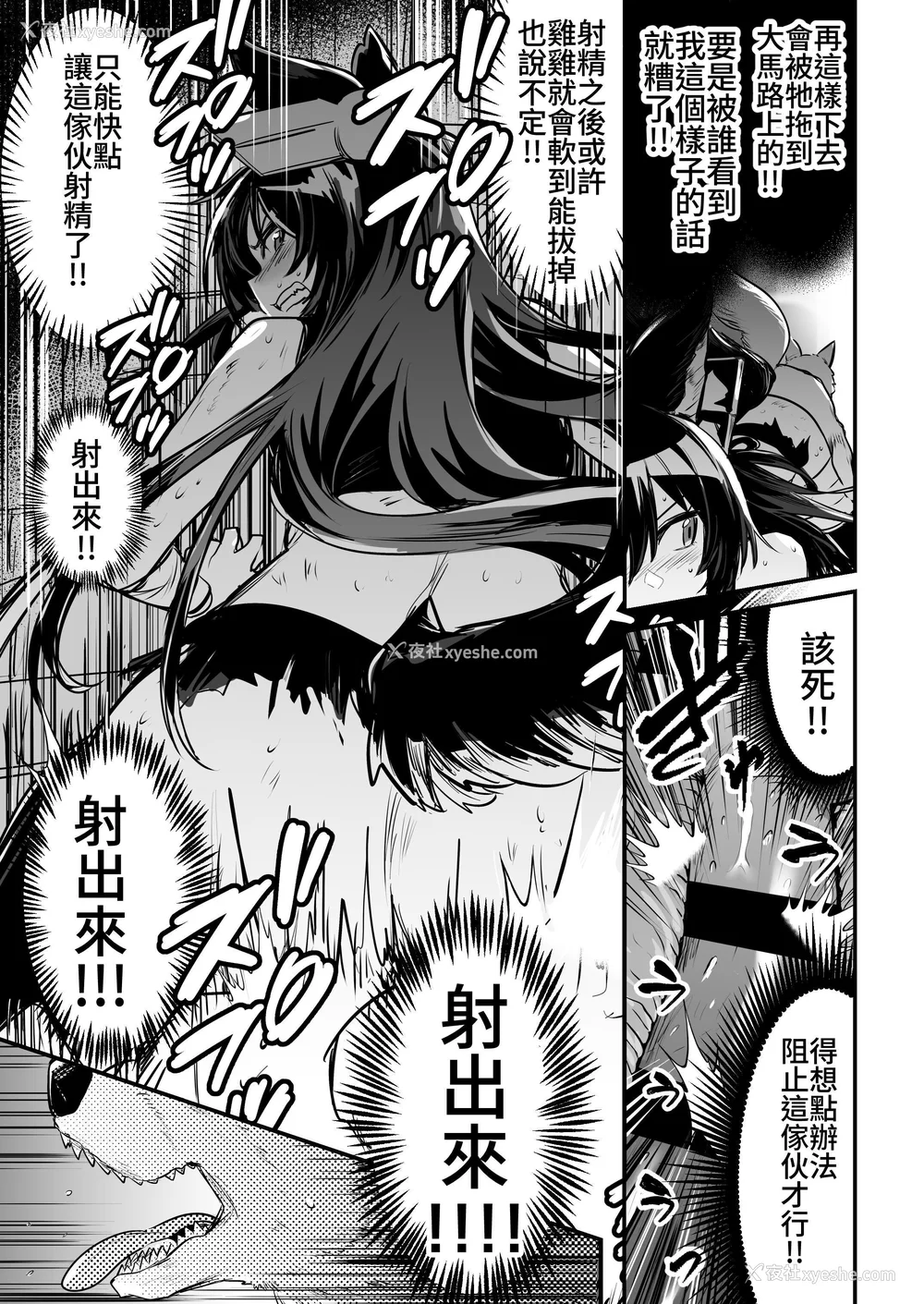 178P - [しぐれえび (レフトハンド)] 冒険者ちゃんとえっちな冒険1~4 [中国翻訳][疏码]