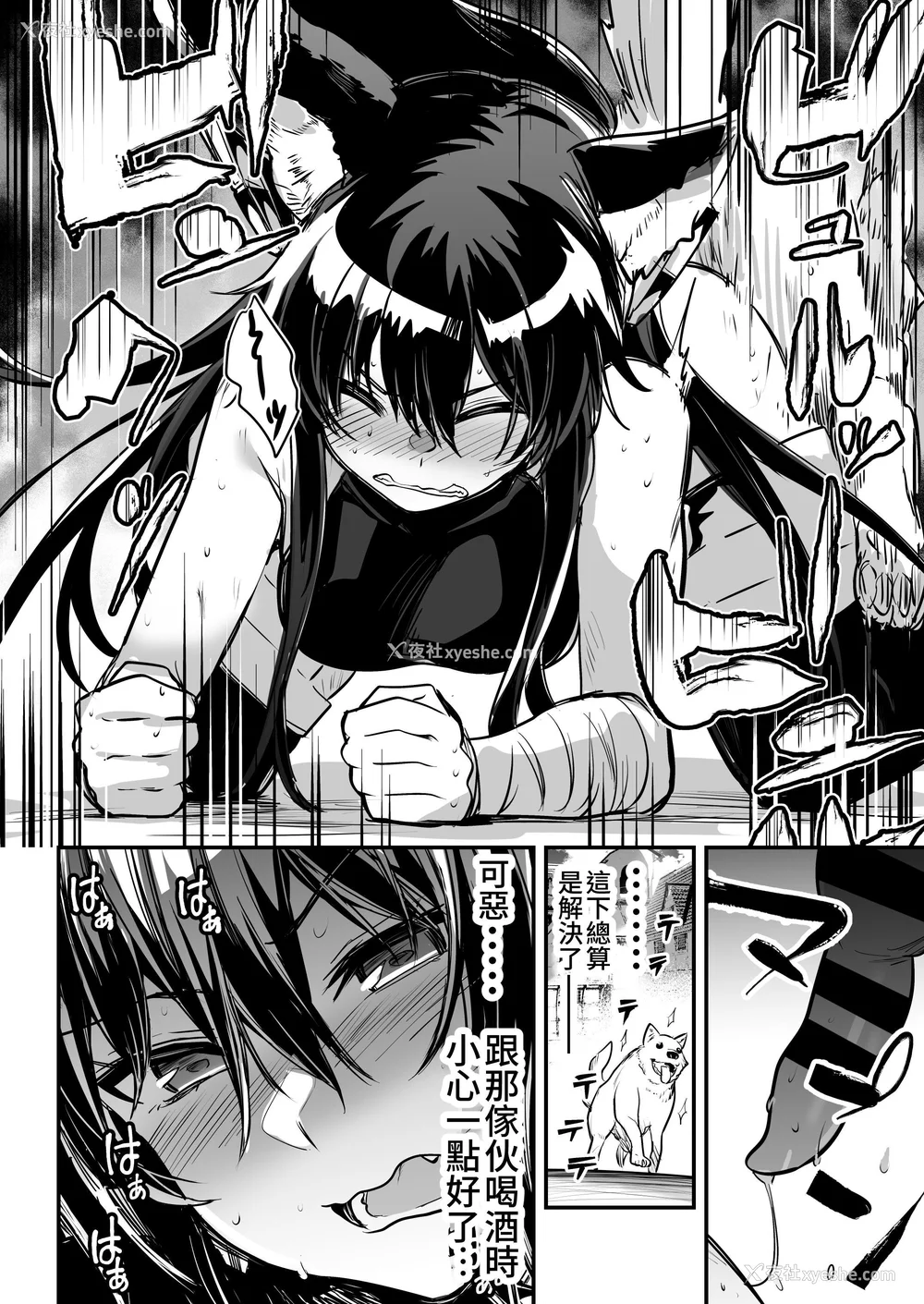 179P - [しぐれえび (レフトハンド)] 冒険者ちゃんとえっちな冒険1~4 [中国翻訳][疏码]