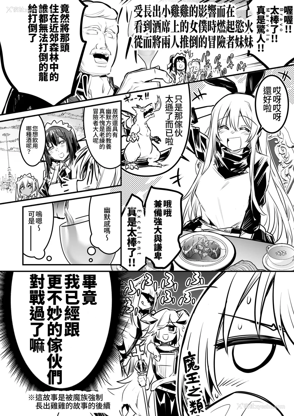 181P - [しぐれえび (レフトハンド)] 冒険者ちゃんとえっちな冒険1~4 [中国翻訳][疏码]