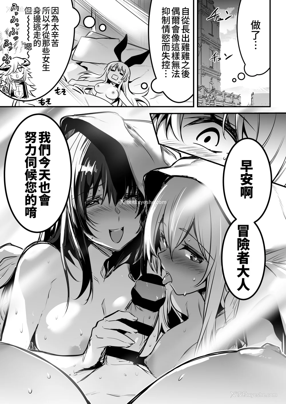 186P - [しぐれえび (レフトハンド)] 冒険者ちゃんとえっちな冒険1~4 [中国翻訳][疏码]