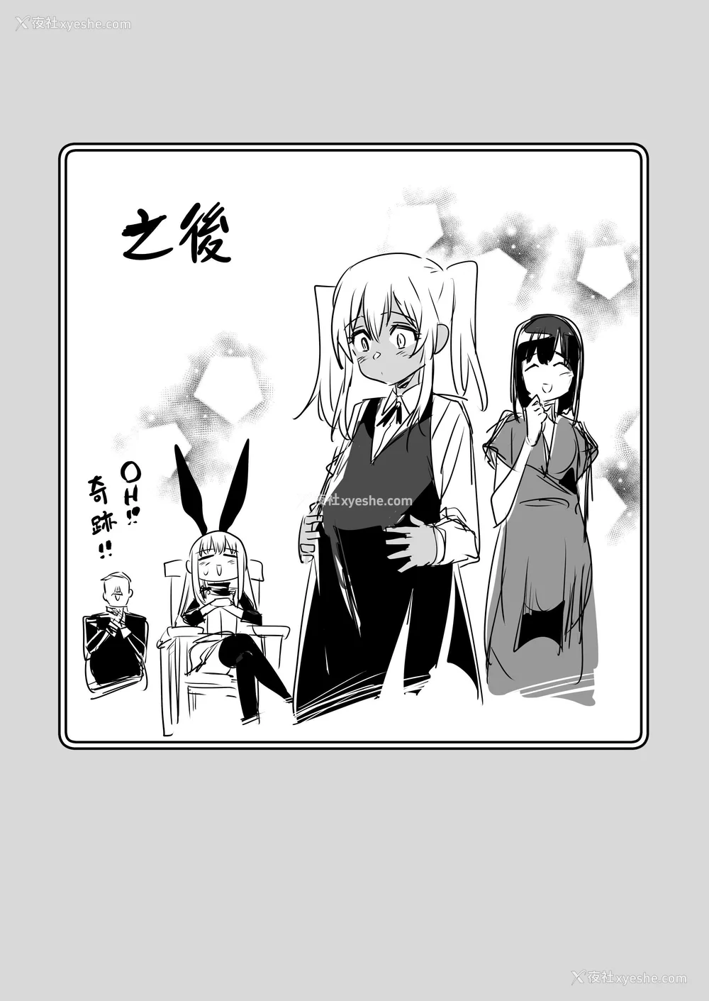 187P - [しぐれえび (レフトハンド)] 冒険者ちゃんとえっちな冒険1~4 [中国翻訳][疏码]