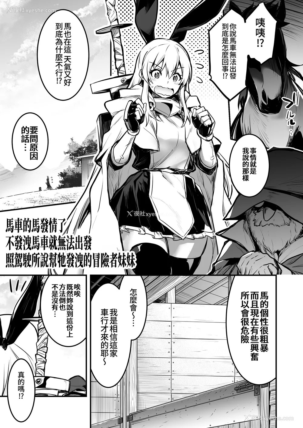 188P - [しぐれえび (レフトハンド)] 冒険者ちゃんとえっちな冒険1~4 [中国翻訳][疏码]