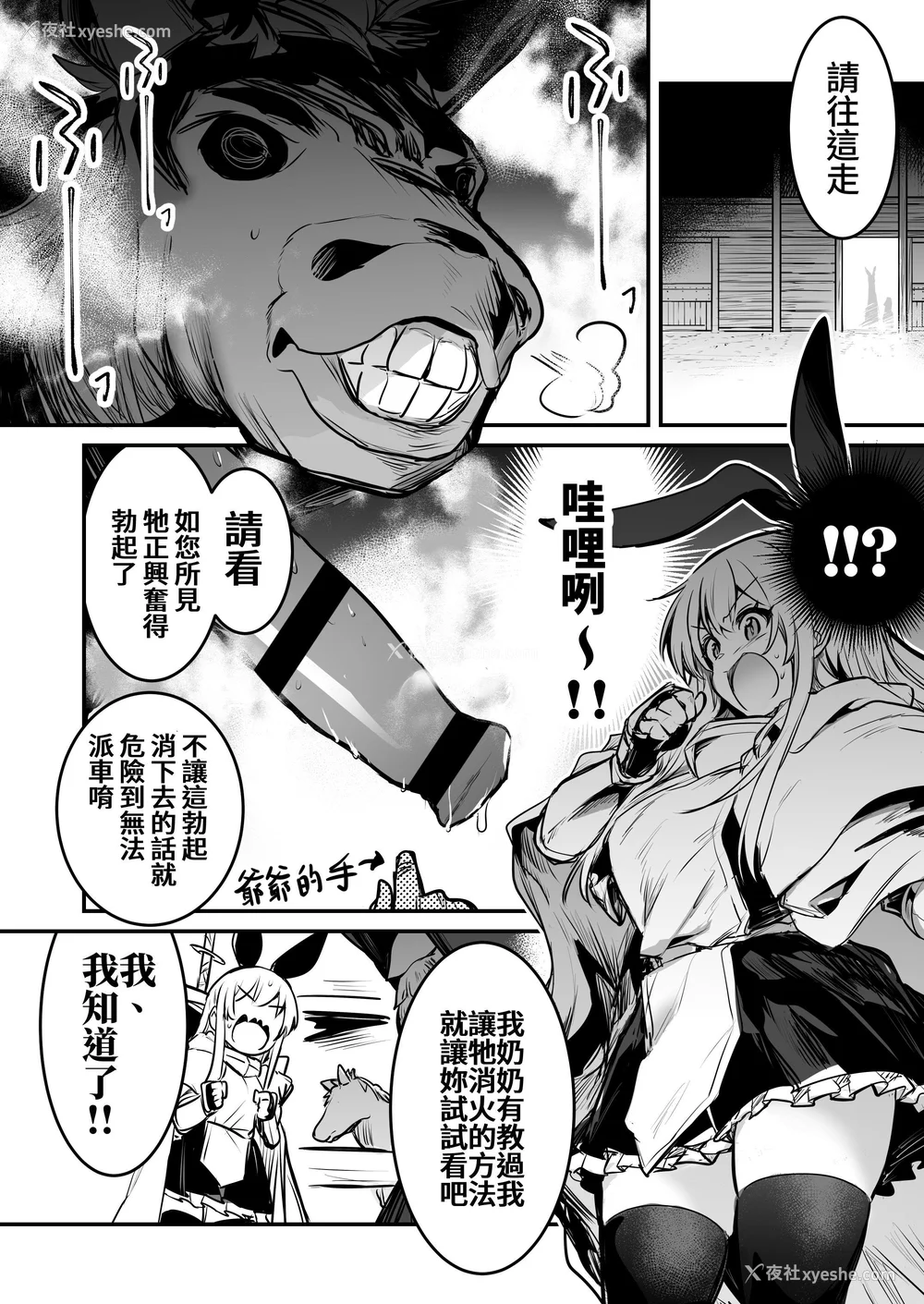 189P - [しぐれえび (レフトハンド)] 冒険者ちゃんとえっちな冒険1~4 [中国翻訳][疏码]