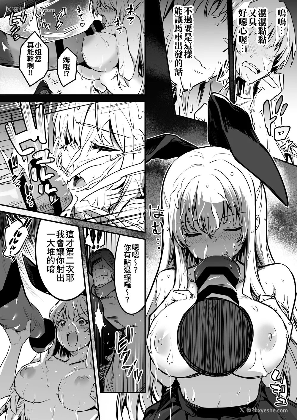 191P - [しぐれえび (レフトハンド)] 冒険者ちゃんとえっちな冒険1~4 [中国翻訳][疏码]