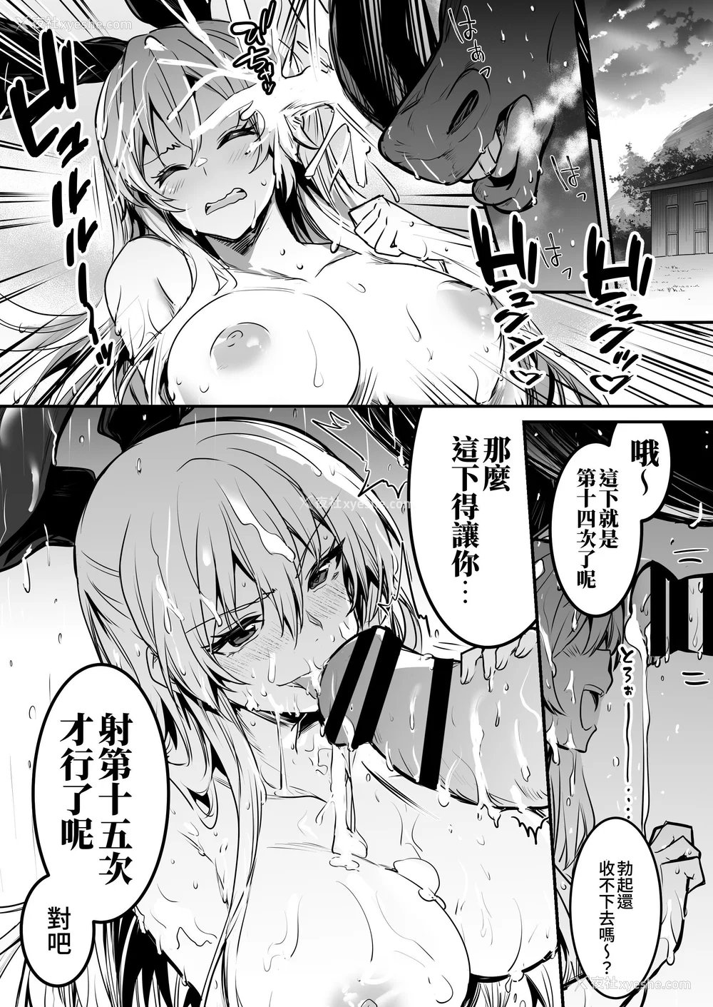 192P - [しぐれえび (レフトハンド)] 冒険者ちゃんとえっちな冒険1~4 [中国翻訳][疏码]