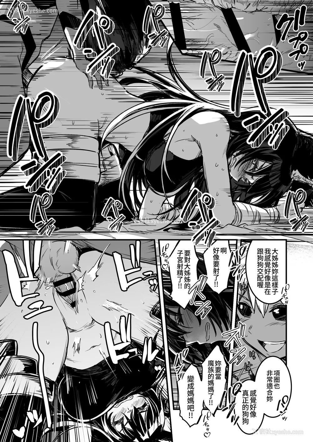 194P - [しぐれえび (レフトハンド)] 冒険者ちゃんとえっちな冒険1~4 [中国翻訳][疏码]