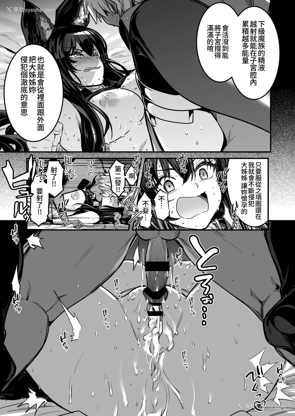 196P - [しぐれえび (レフトハンド)] 冒険者ちゃんとえっちな冒険1~4 [中国翻訳][疏码]