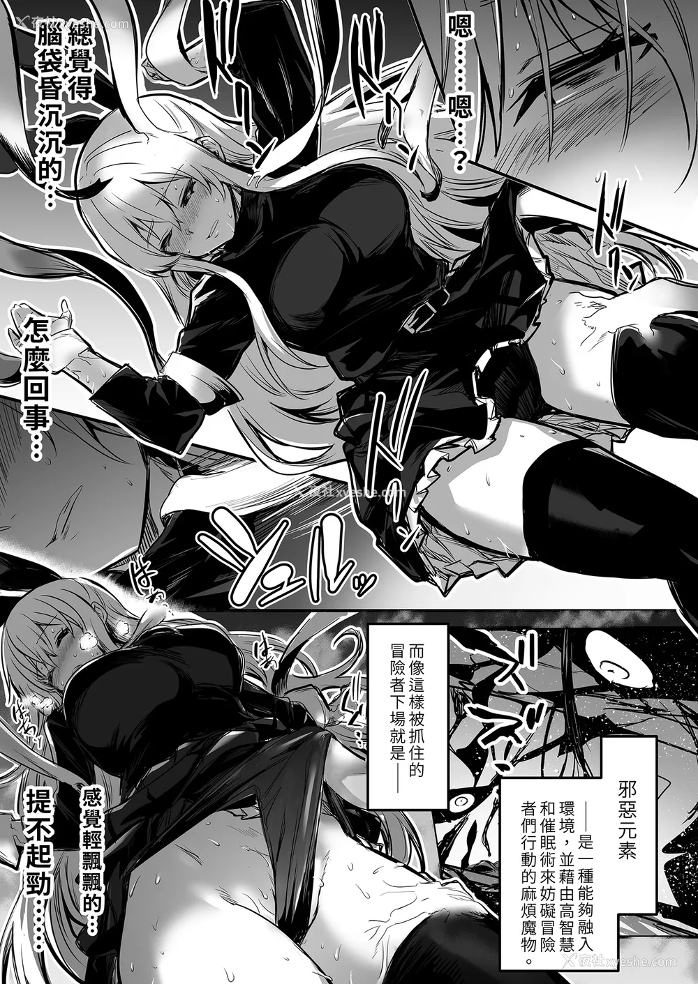 19P - [しぐれえび (レフトハンド)] 冒険者ちゃんとえっちな冒険1~4 [中国翻訳][疏码]