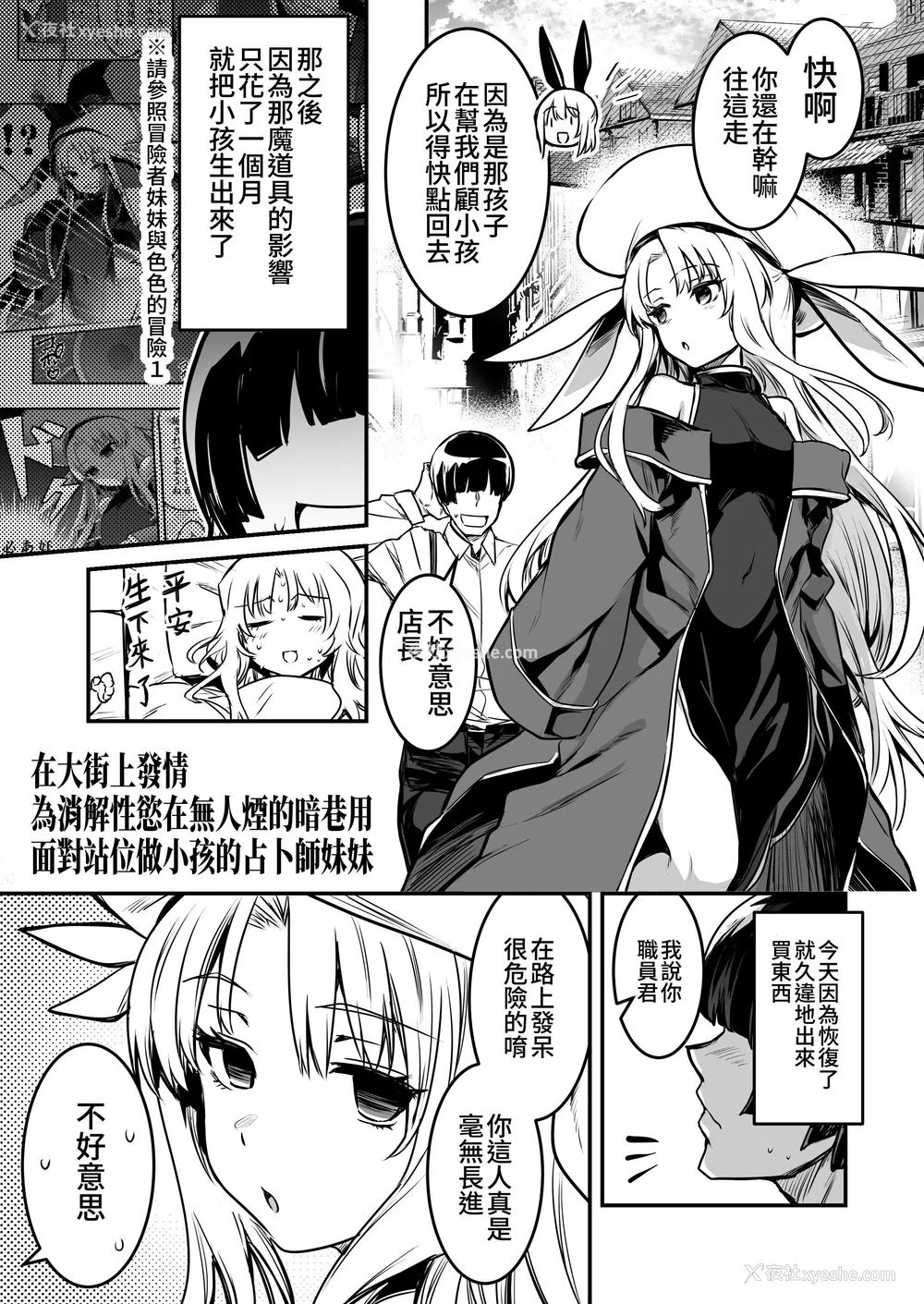 200P - [しぐれえび (レフトハンド)] 冒険者ちゃんとえっちな冒険1~4 [中国翻訳][疏码]