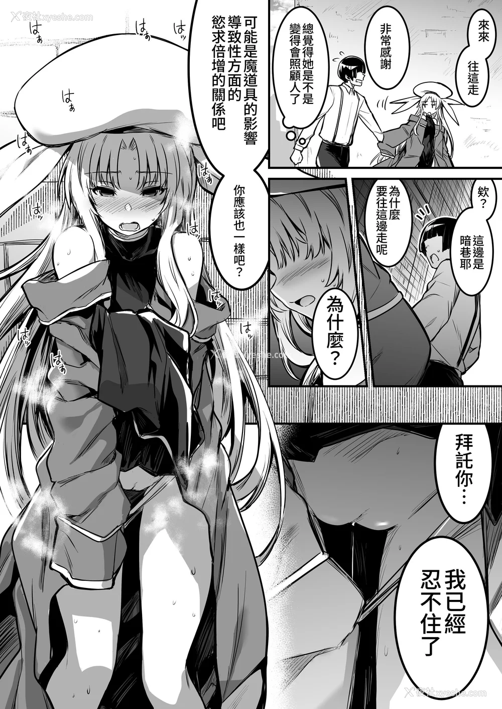 201P - [しぐれえび (レフトハンド)] 冒険者ちゃんとえっちな冒険1~4 [中国翻訳][疏码]