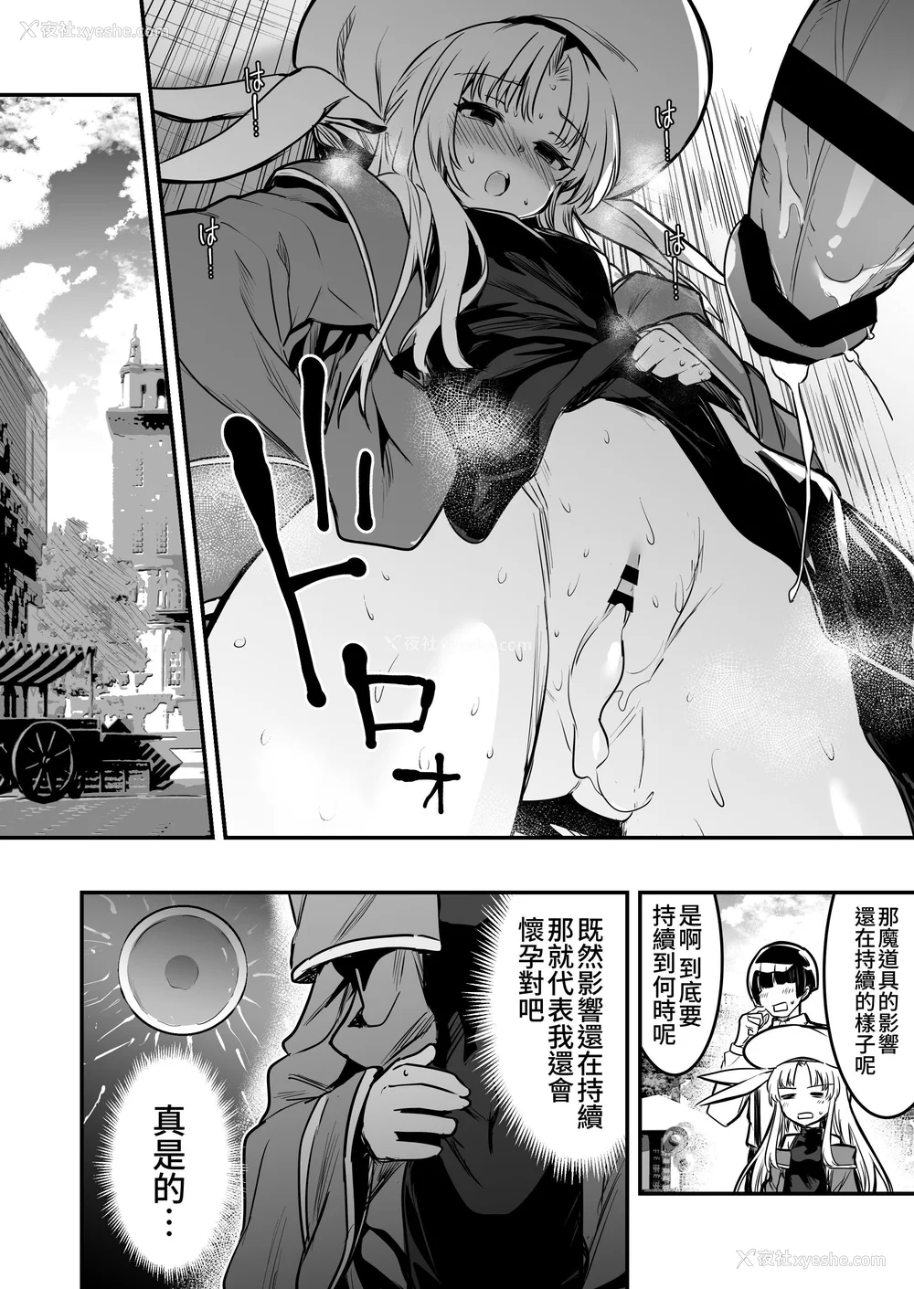 203P - [しぐれえび (レフトハンド)] 冒険者ちゃんとえっちな冒険1~4 [中国翻訳][疏码]