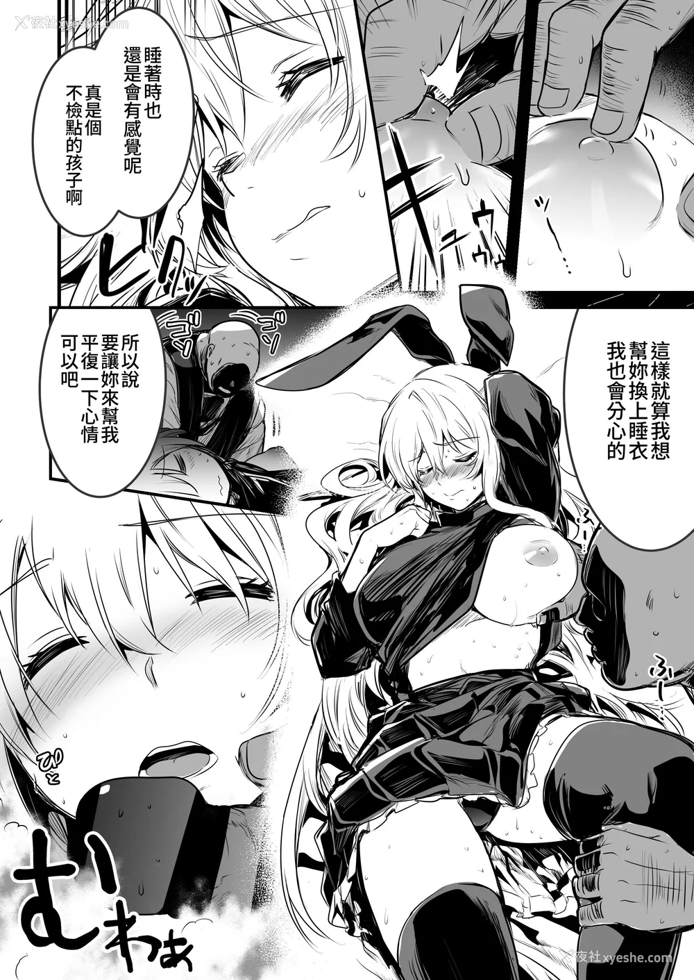 205P - [しぐれえび (レフトハンド)] 冒険者ちゃんとえっちな冒険1~4 [中国翻訳][疏码]