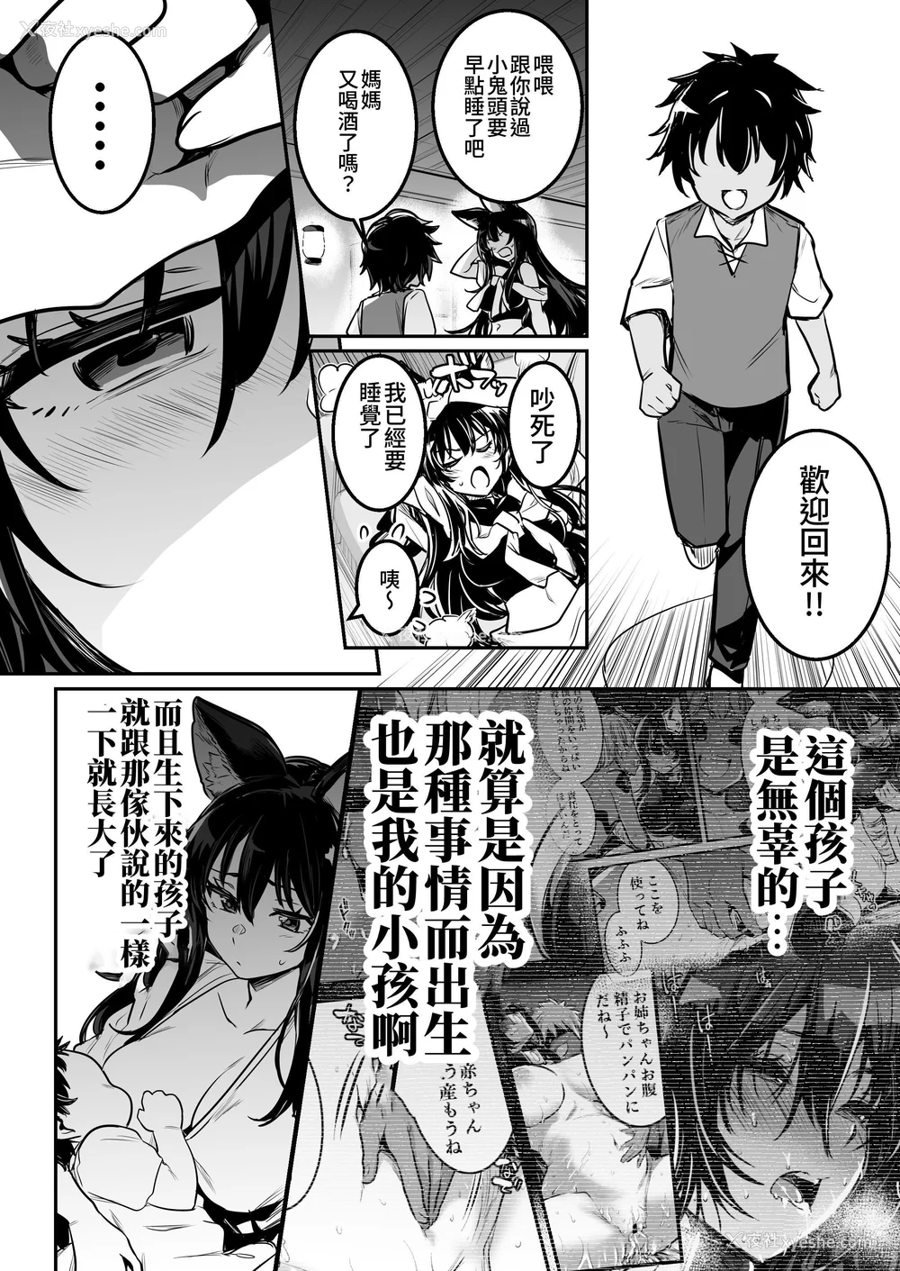 211P - [しぐれえび (レフトハンド)] 冒険者ちゃんとえっちな冒険1~4 [中国翻訳][疏码]