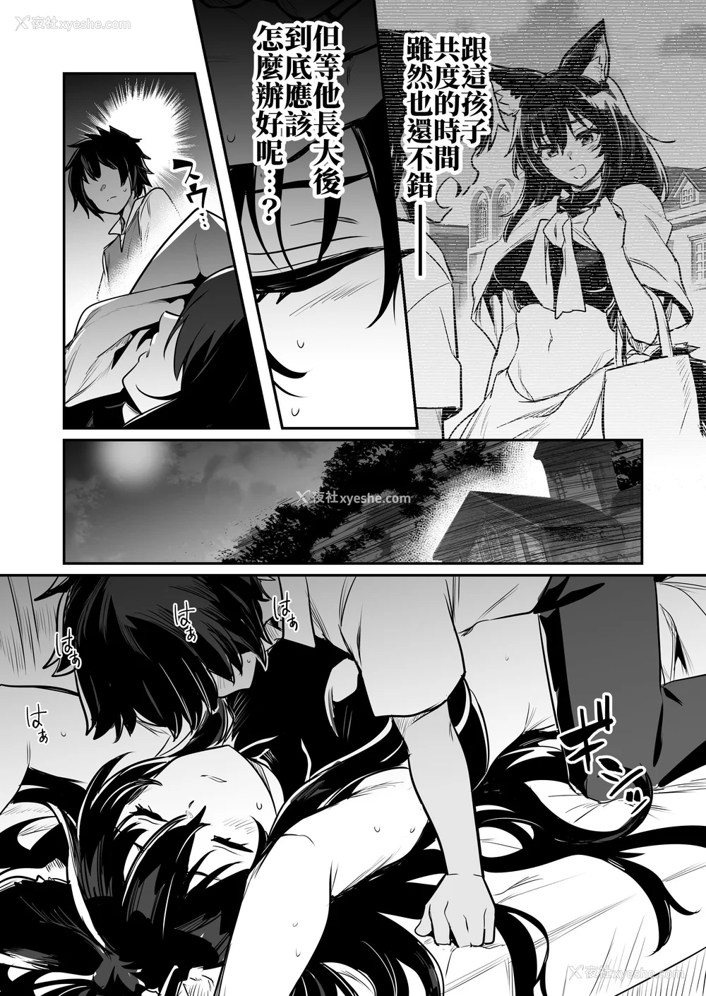 212P - [しぐれえび (レフトハンド)] 冒険者ちゃんとえっちな冒険1~4 [中国翻訳][疏码]