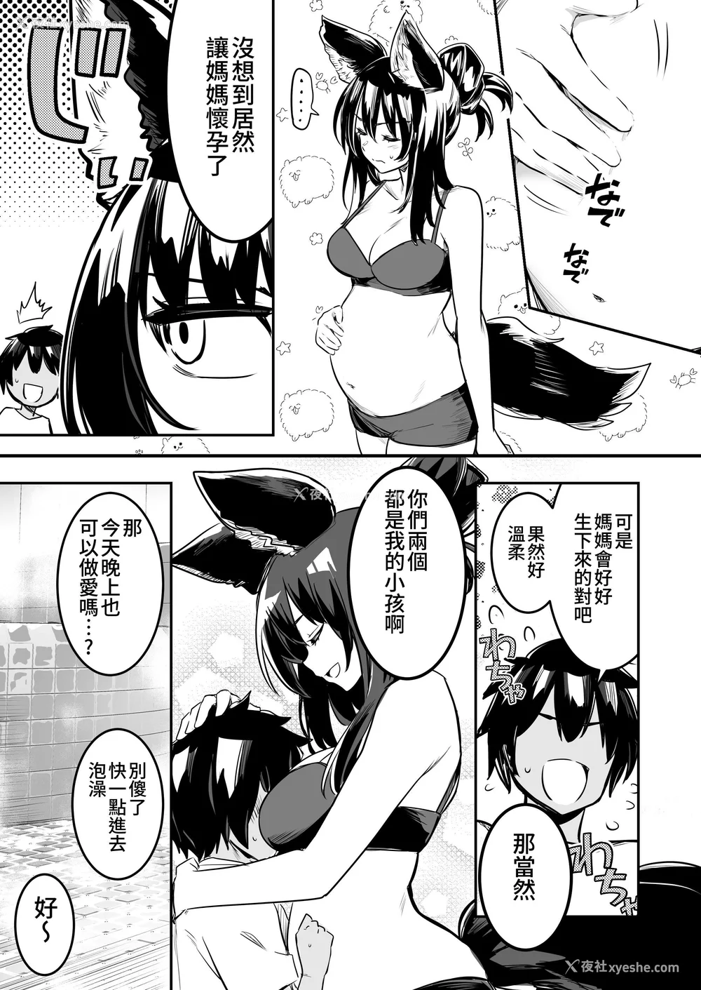 216P - [しぐれえび (レフトハンド)] 冒険者ちゃんとえっちな冒険1~4 [中国翻訳][疏码]