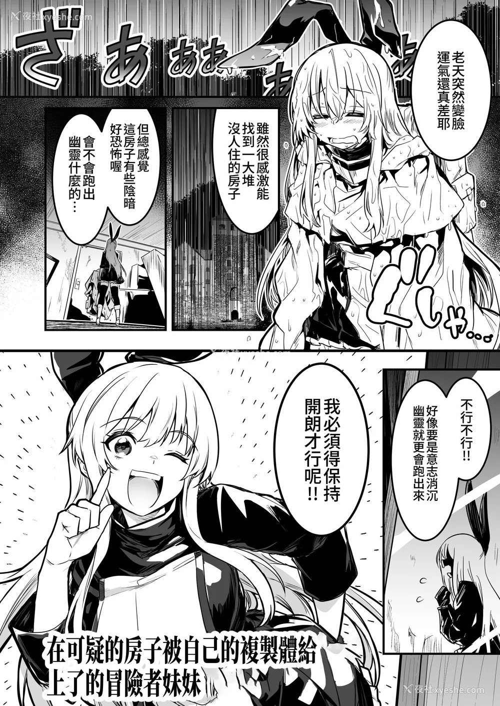 217P - [しぐれえび (レフトハンド)] 冒険者ちゃんとえっちな冒険1~4 [中国翻訳][疏码]