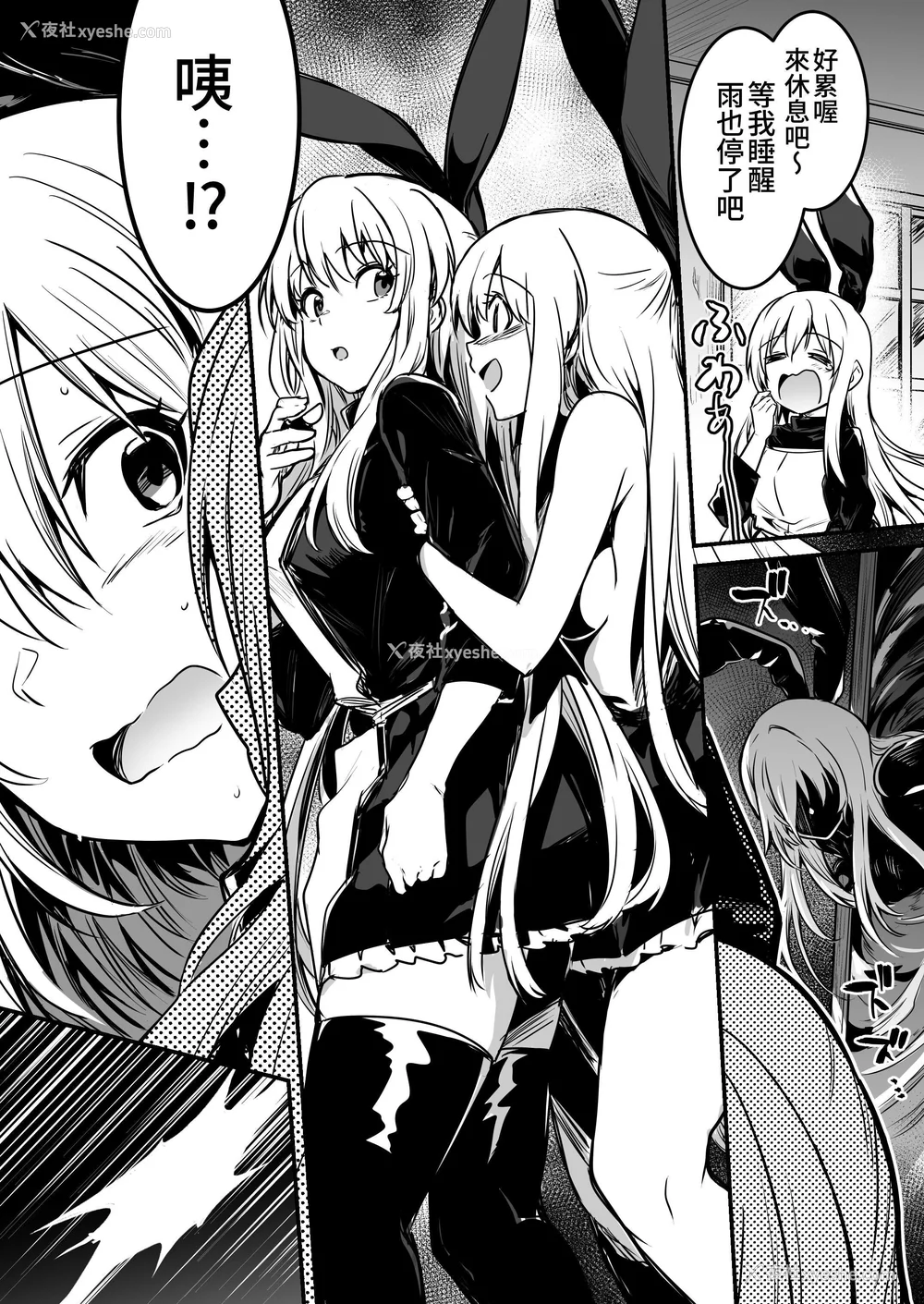 218P - [しぐれえび (レフトハンド)] 冒険者ちゃんとえっちな冒険1~4 [中国翻訳][疏码]