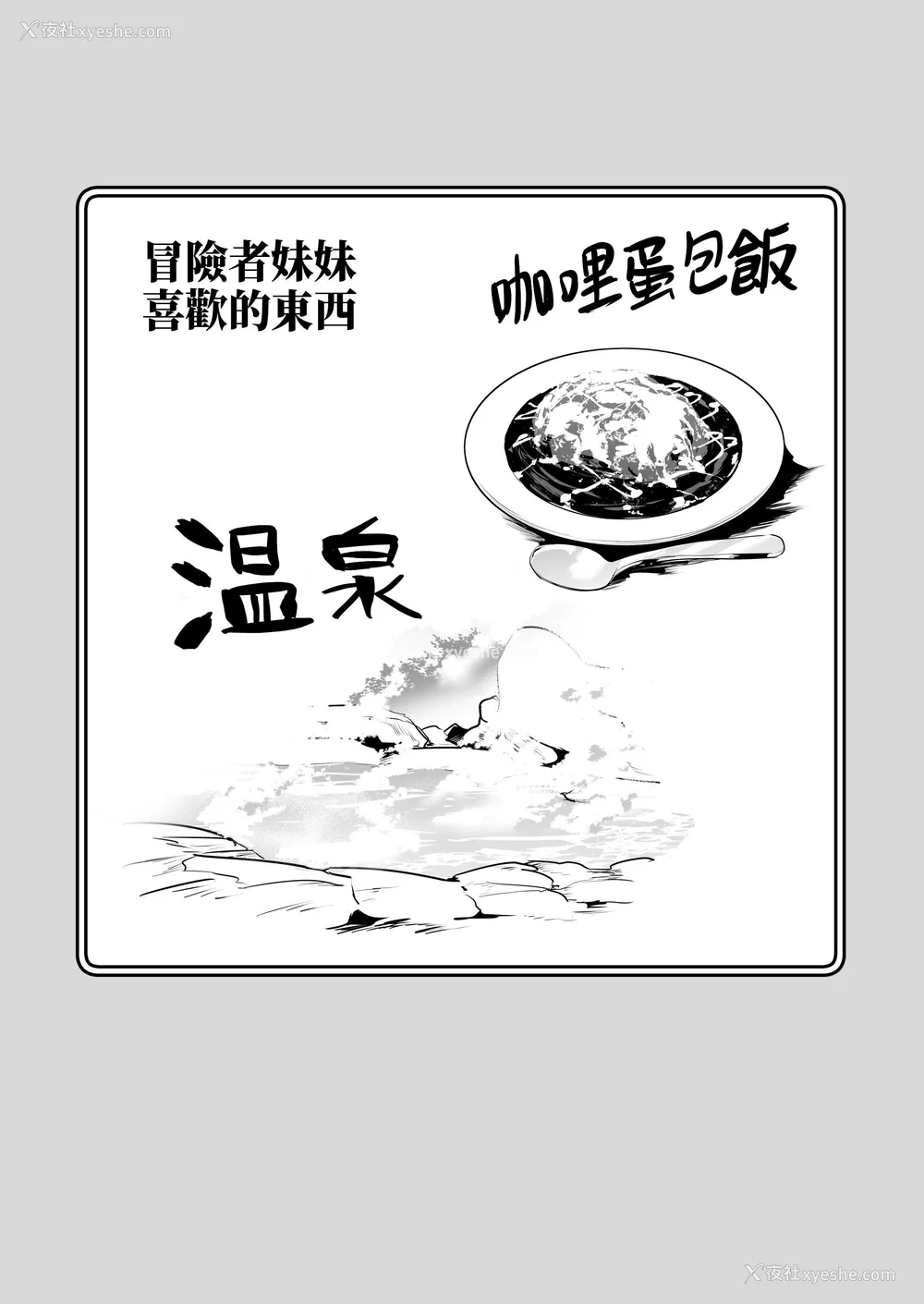 224P - [しぐれえび (レフトハンド)] 冒険者ちゃんとえっちな冒険1~4 [中国翻訳][疏码]