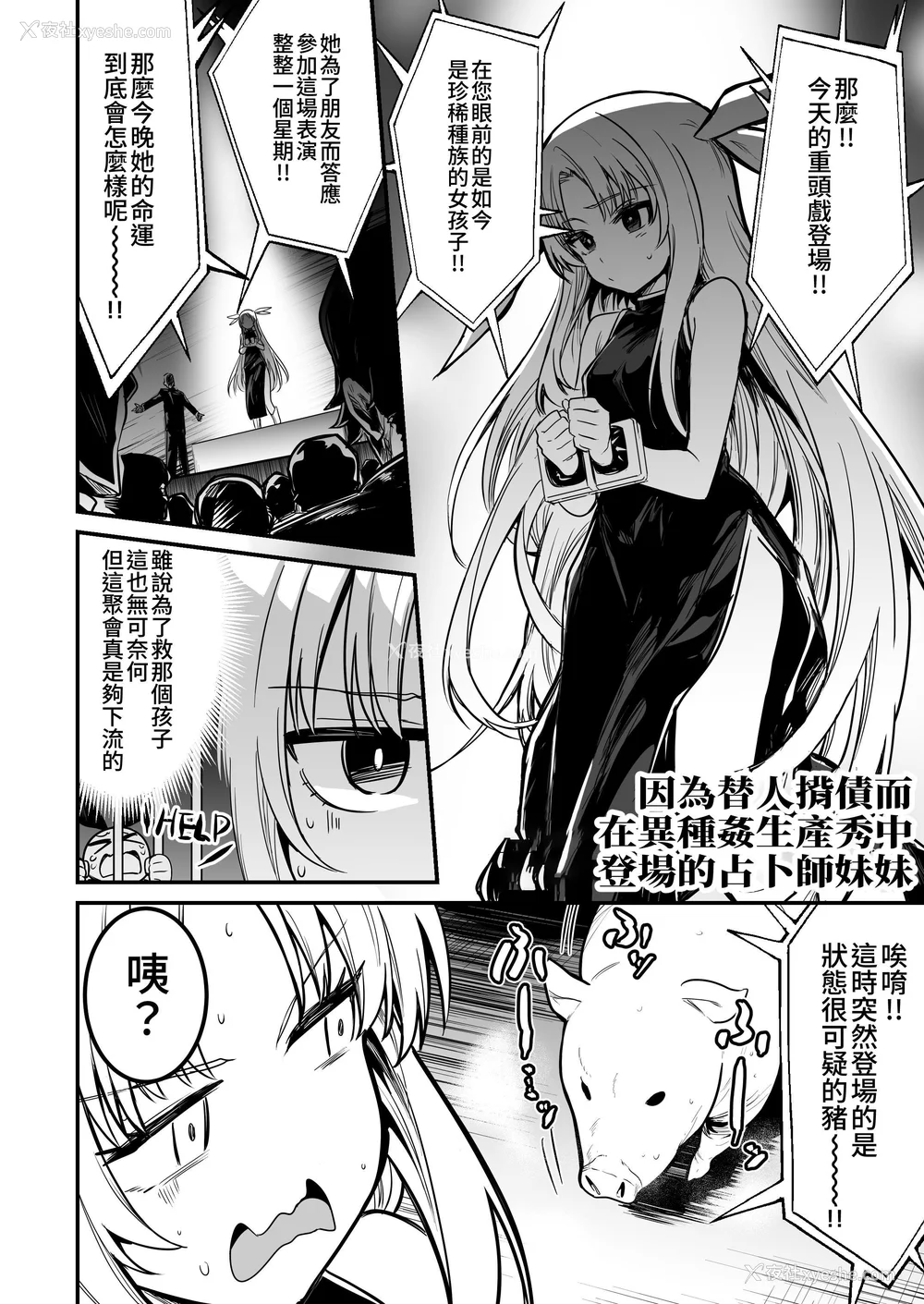 225P - [しぐれえび (レフトハンド)] 冒険者ちゃんとえっちな冒険1~4 [中国翻訳][疏码]