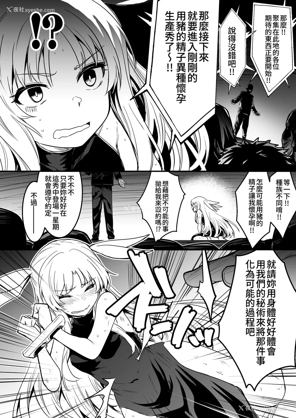227P - [しぐれえび (レフトハンド)] 冒険者ちゃんとえっちな冒険1~4 [中国翻訳][疏码]