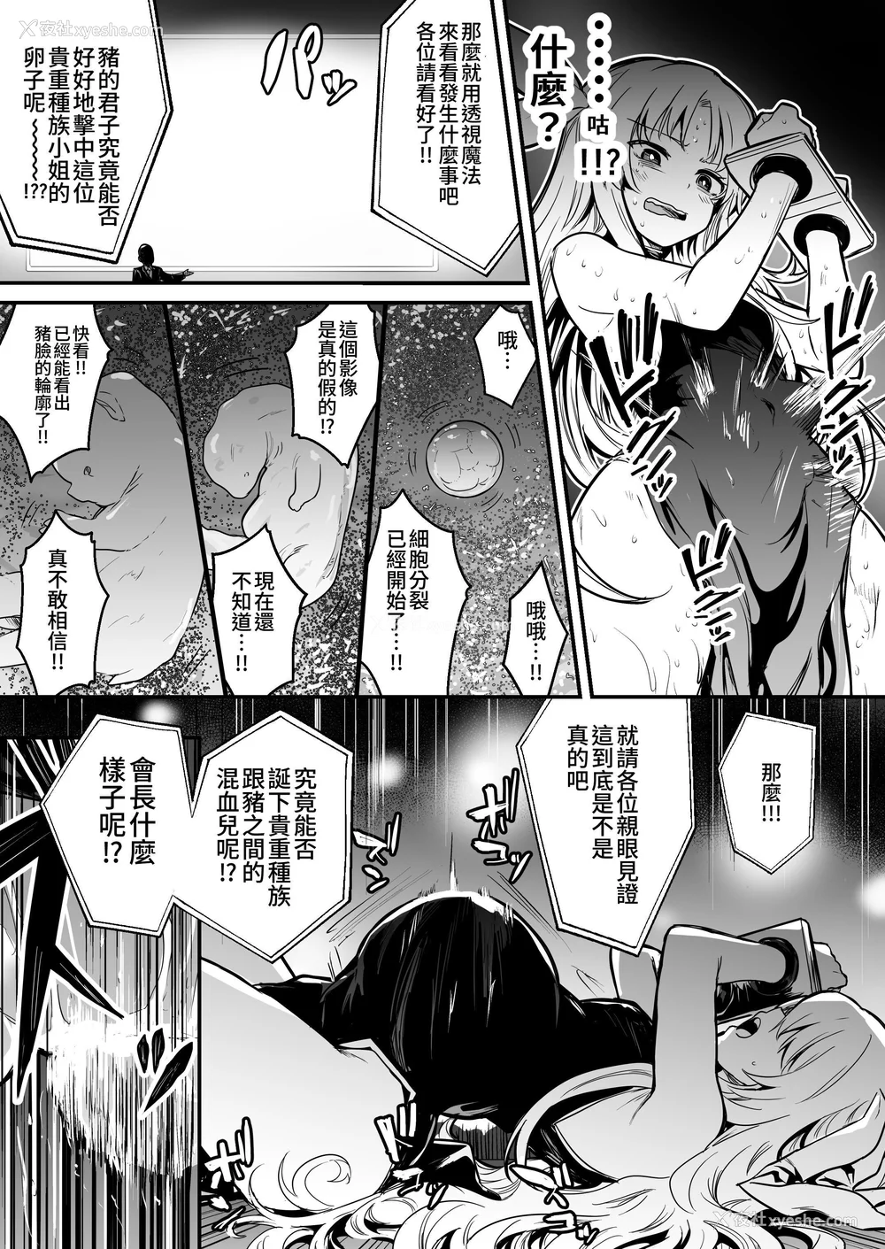 228P - [しぐれえび (レフトハンド)] 冒険者ちゃんとえっちな冒険1~4 [中国翻訳][疏码]