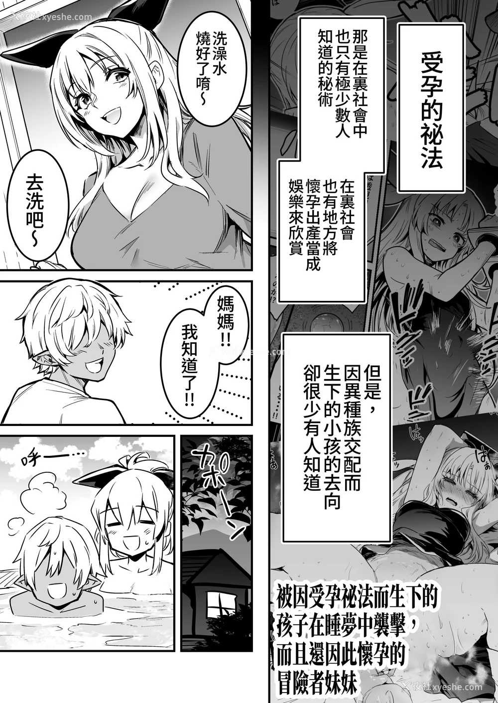 230P - [しぐれえび (レフトハンド)] 冒険者ちゃんとえっちな冒険1~4 [中国翻訳][疏码]