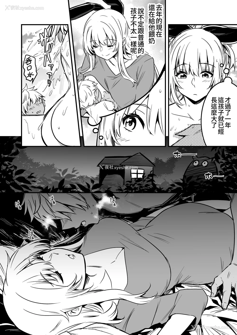 231P - [しぐれえび (レフトハンド)] 冒険者ちゃんとえっちな冒険1~4 [中国翻訳][疏码]