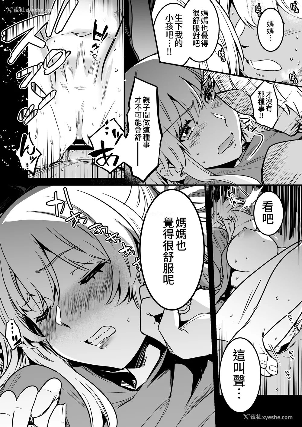 234P - [しぐれえび (レフトハンド)] 冒険者ちゃんとえっちな冒険1~4 [中国翻訳][疏码]