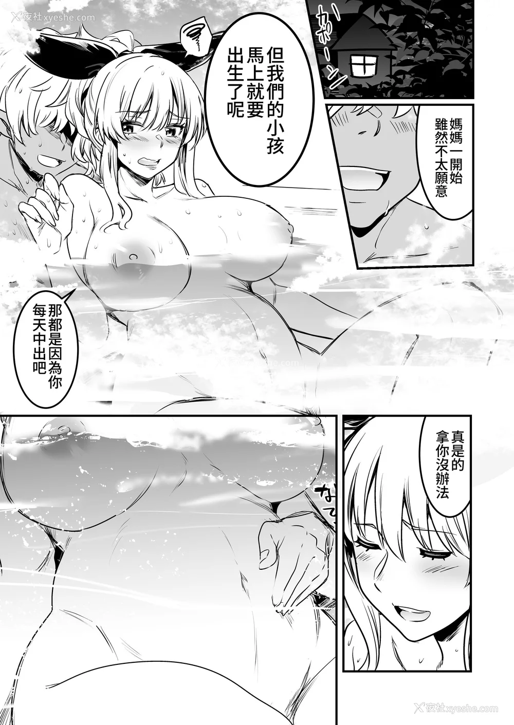 236P - [しぐれえび (レフトハンド)] 冒険者ちゃんとえっちな冒険1~4 [中国翻訳][疏码]