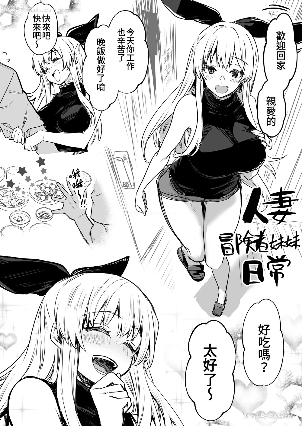 237P - [しぐれえび (レフトハンド)] 冒険者ちゃんとえっちな冒険1~4 [中国翻訳][疏码]