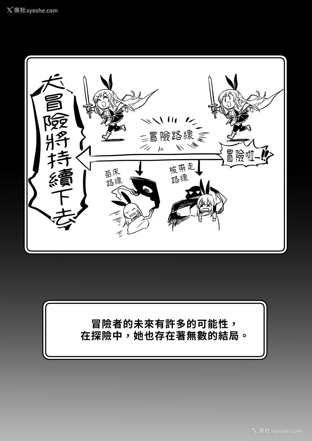 23P - [しぐれえび (レフトハンド)] 冒険者ちゃんとえっちな冒険1~4 [中国翻訳][疏码]