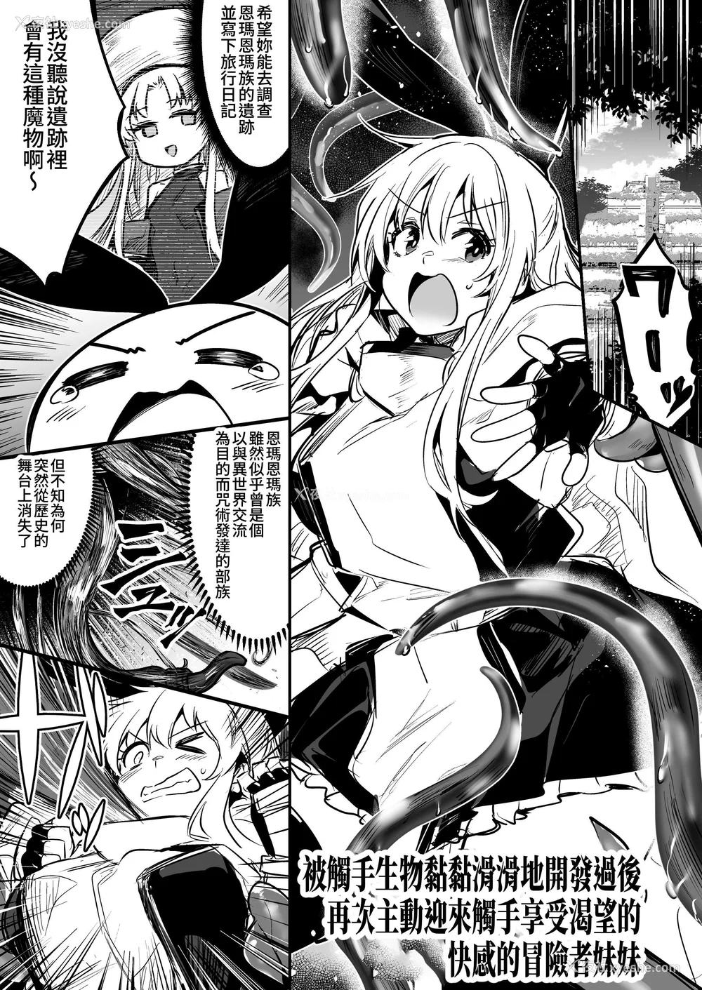 240P - [しぐれえび (レフトハンド)] 冒険者ちゃんとえっちな冒険1~4 [中国翻訳][疏码]