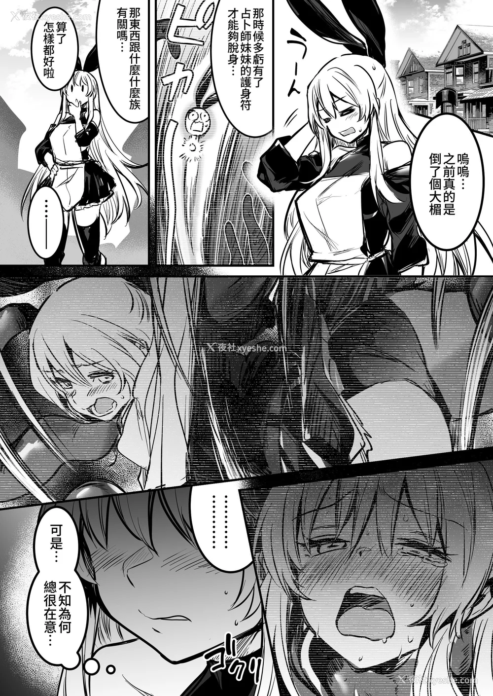 243P - [しぐれえび (レフトハンド)] 冒険者ちゃんとえっちな冒険1~4 [中国翻訳][疏码]