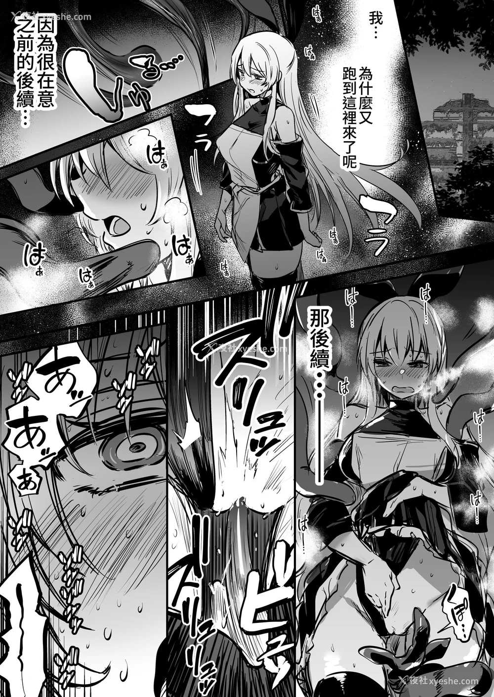 244P - [しぐれえび (レフトハンド)] 冒険者ちゃんとえっちな冒険1~4 [中国翻訳][疏码]