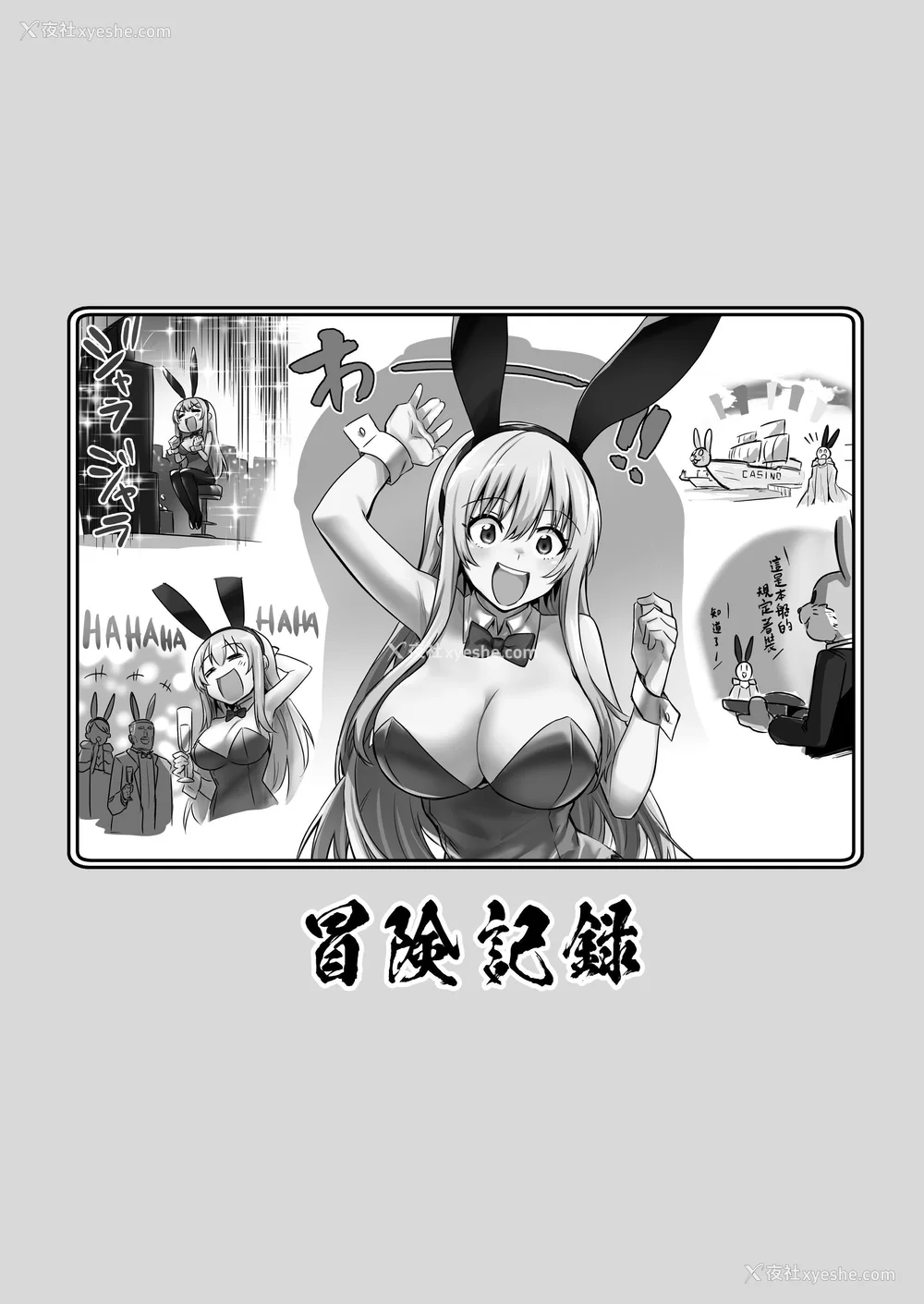 248P - [しぐれえび (レフトハンド)] 冒険者ちゃんとえっちな冒険1~4 [中国翻訳][疏码]