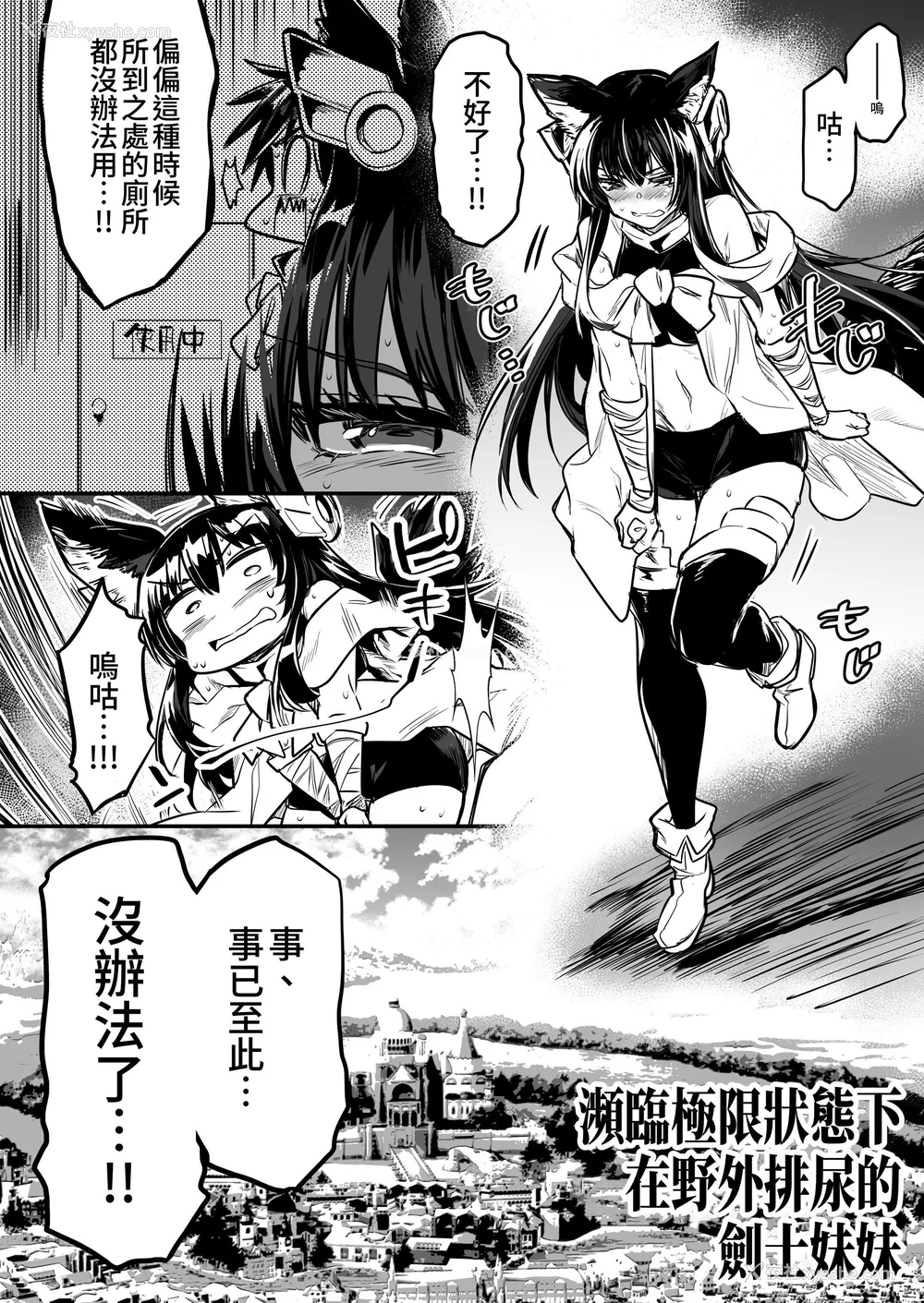 249P - [しぐれえび (レフトハンド)] 冒険者ちゃんとえっちな冒険1~4 [中国翻訳][疏码]