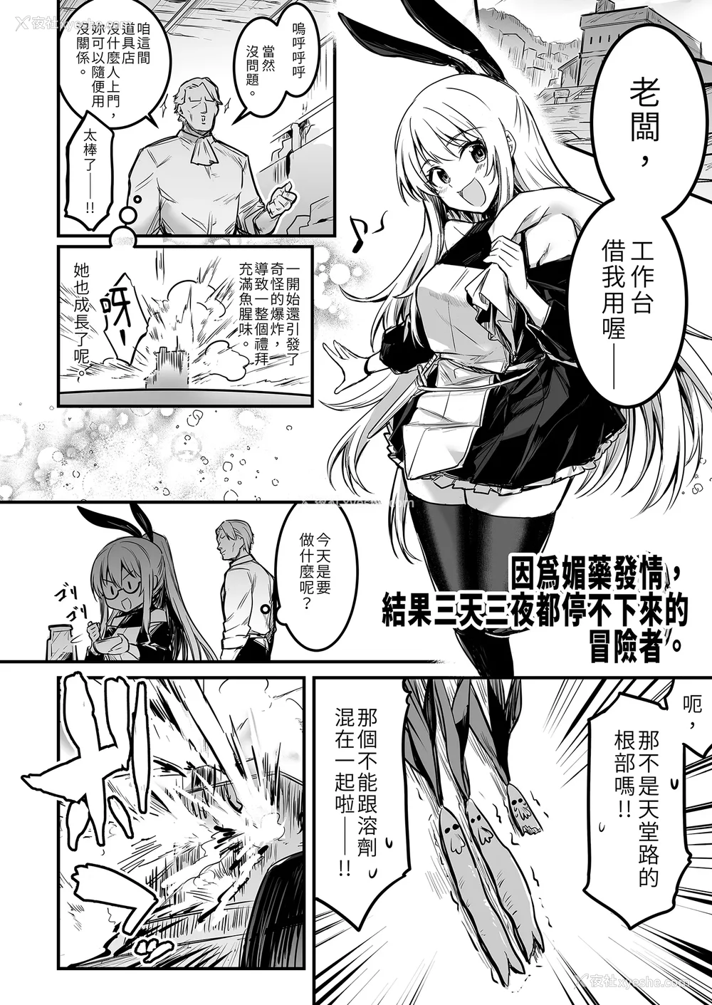 24P - [しぐれえび (レフトハンド)] 冒険者ちゃんとえっちな冒険1~4 [中国翻訳][疏码]
