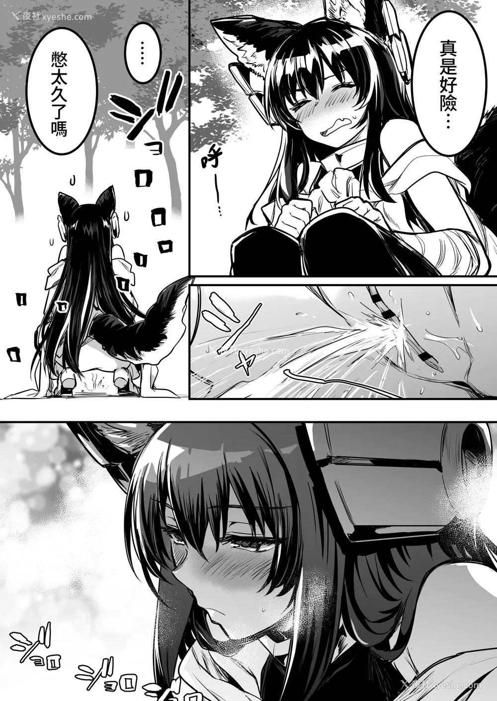 251P - [しぐれえび (レフトハンド)] 冒険者ちゃんとえっちな冒険1~4 [中国翻訳][疏码]