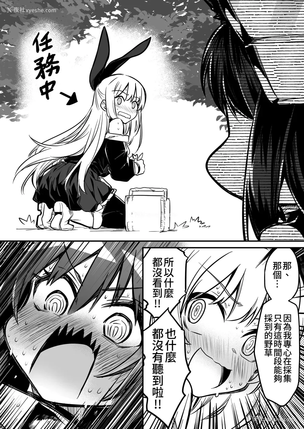 253P - [しぐれえび (レフトハンド)] 冒険者ちゃんとえっちな冒険1~4 [中国翻訳][疏码]
