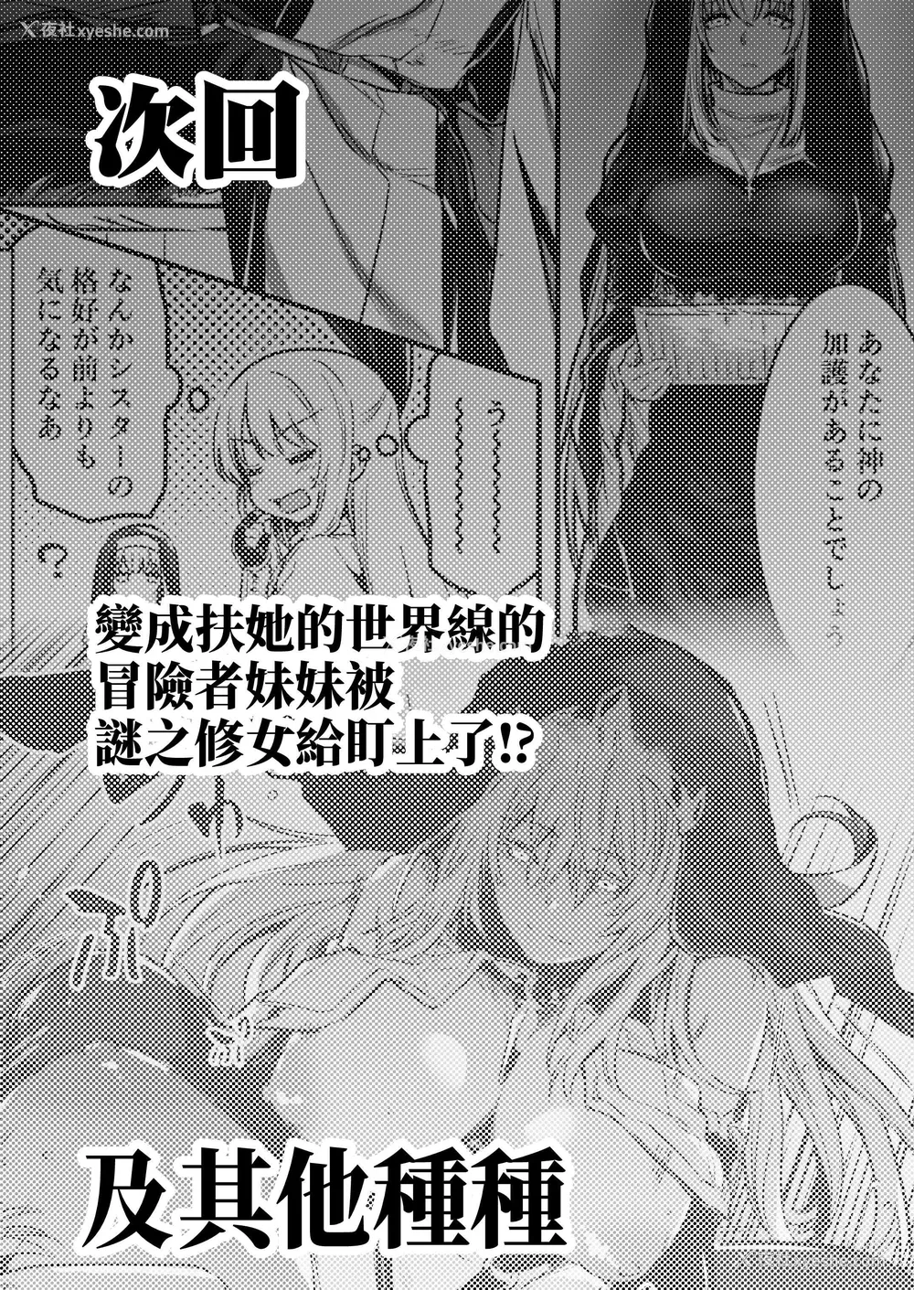 254P - [しぐれえび (レフトハンド)] 冒険者ちゃんとえっちな冒険1~4 [中国翻訳][疏码]