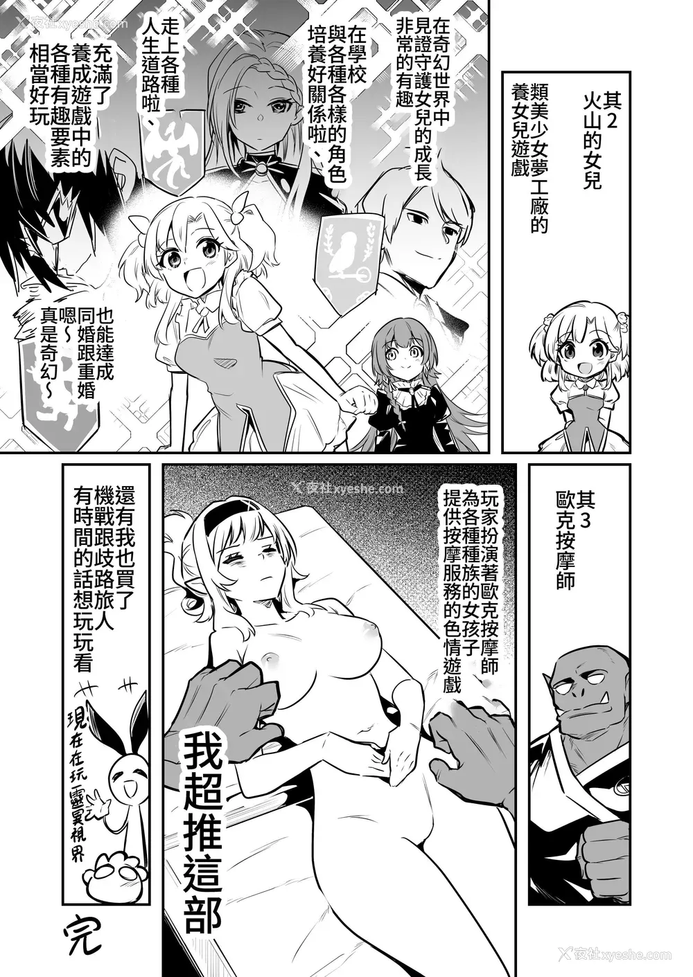 256P - [しぐれえび (レフトハンド)] 冒険者ちゃんとえっちな冒険1~4 [中国翻訳][疏码]